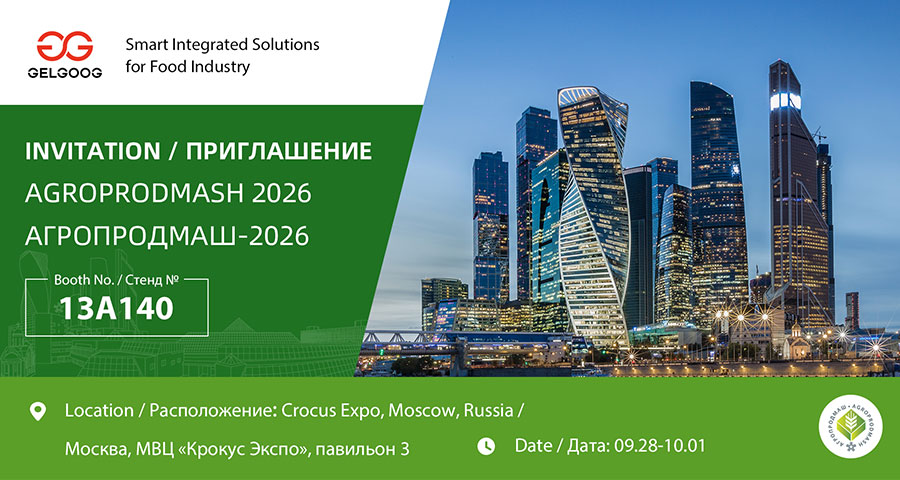 Агропродмаш-2026.jpg