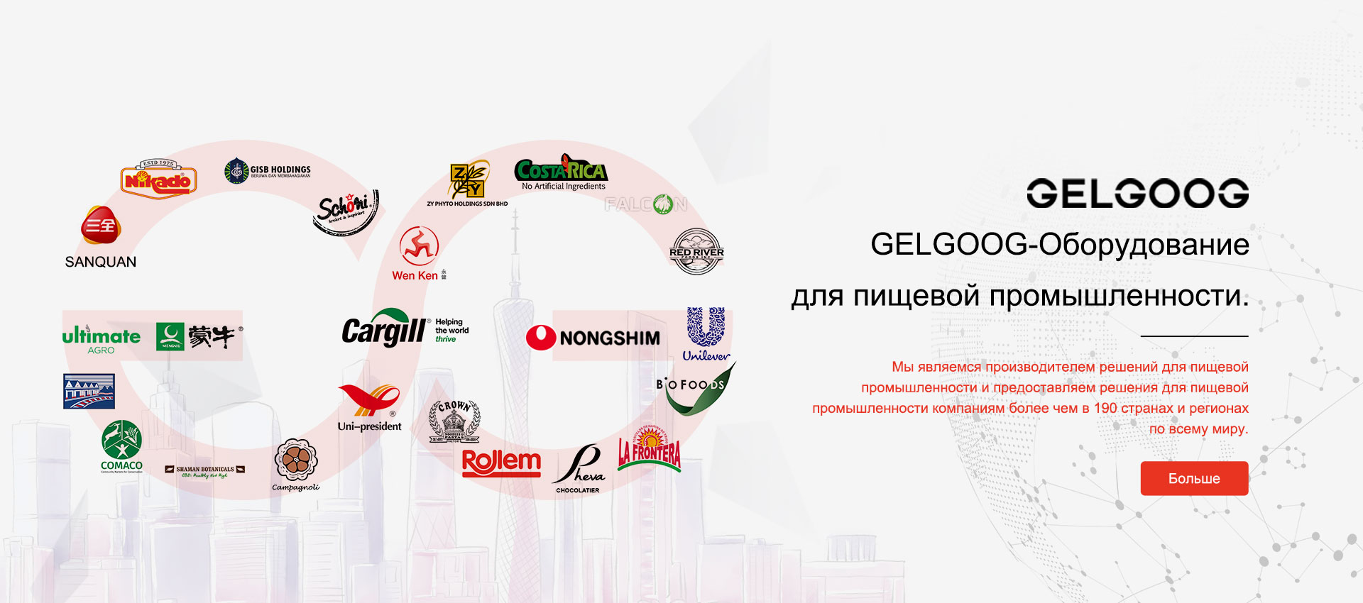 Главная страница GELGOOG